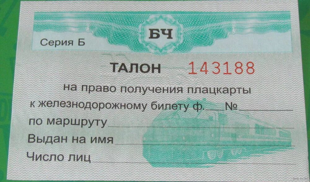 талон бу гомельская детская