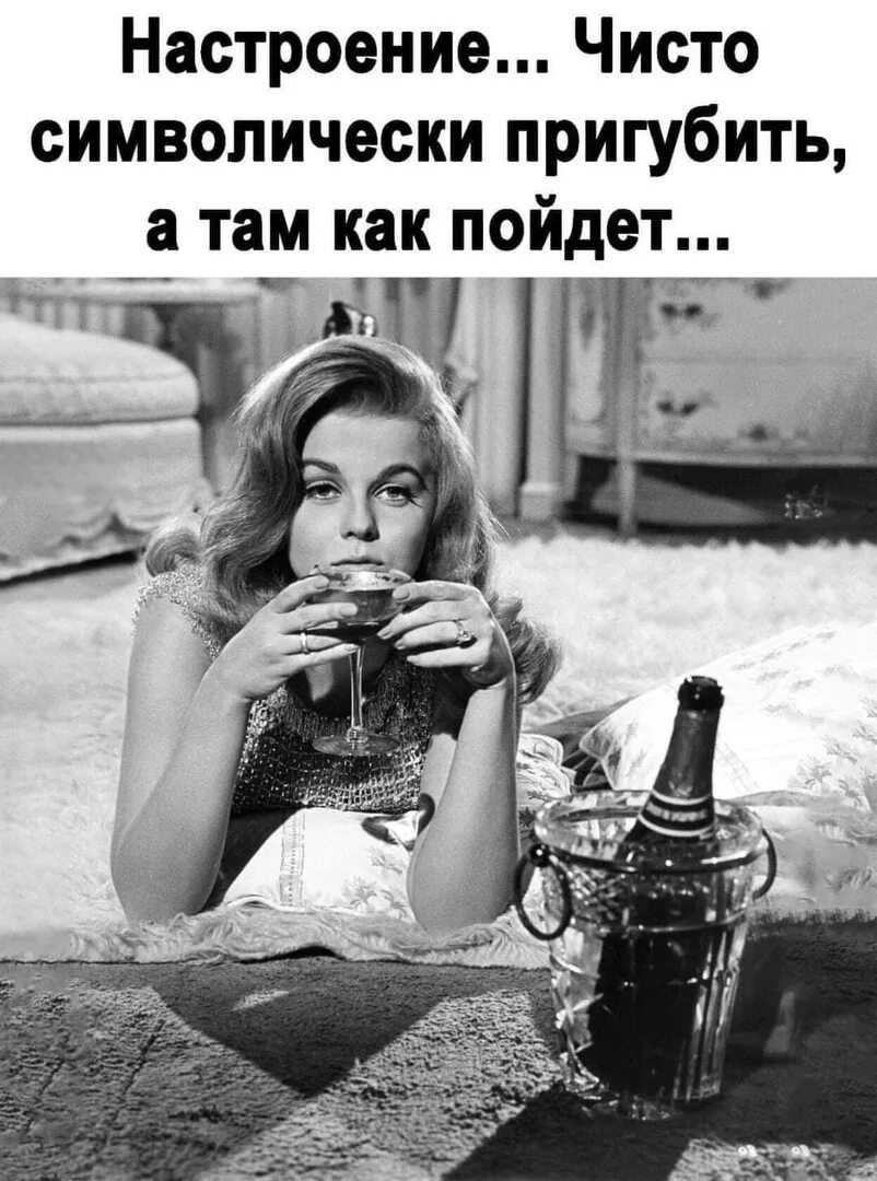 Пригубить значение. Геноцид алкоголь табак. Пригубил малого. Пригубить. Настроение немного пригубить а там как пойдёт.