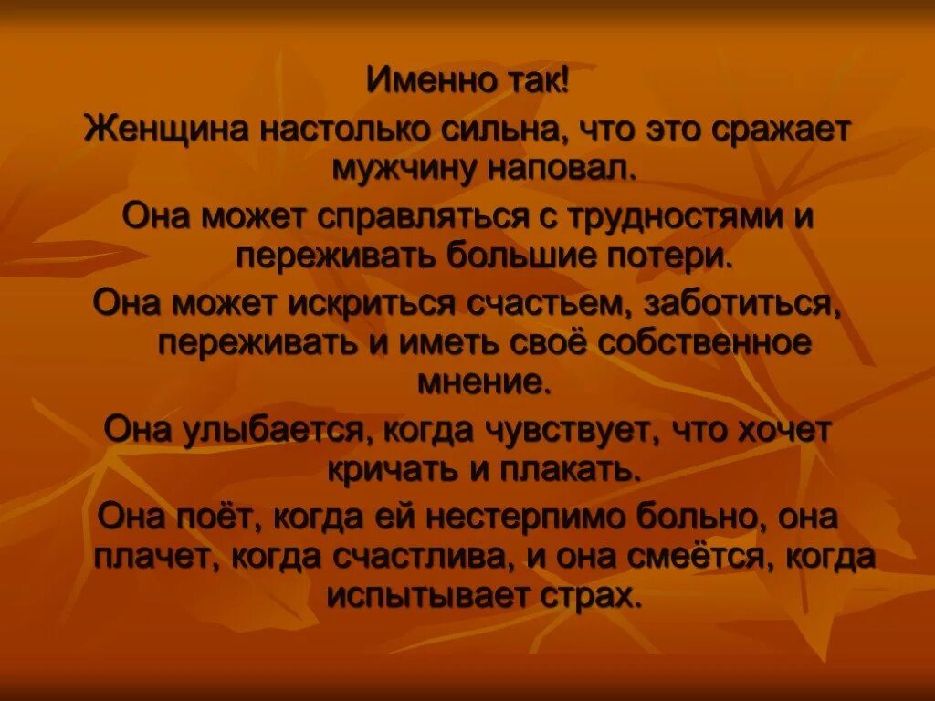 Притча о женщине. Притча о сильной женщине. Притчи о хитрых женщинах. Притча о создании женщины.