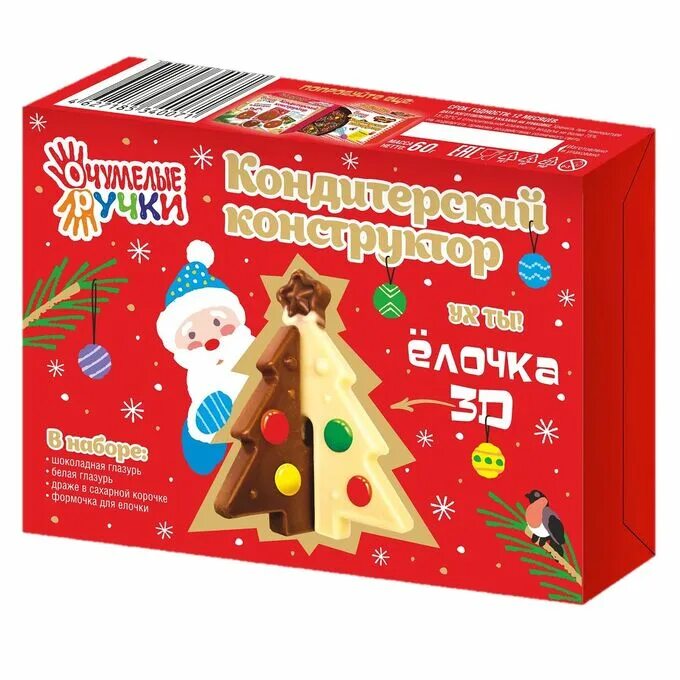Конструктор елочка. Кондитерский конструктор ёлочка. кондитерский конструктор очумелые ручки. кондитерский конструктор новый год. шоколадные елки 3 д.