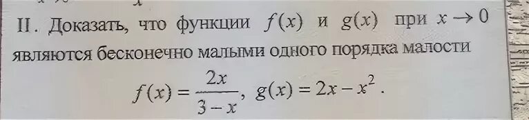 Доказать что функции являются