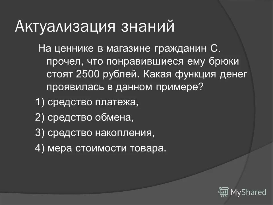 экономика как область знаний непосредственно изучает способы. экономика как область знаний непосредственно изучает способы. экономический вывод. суждения об экономическом росте и развитии. экономикс как область знаний.