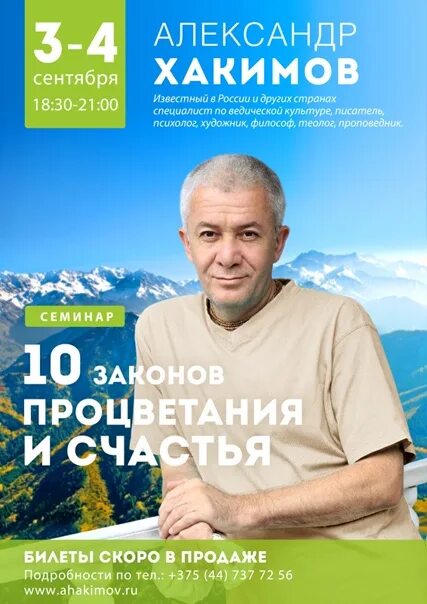 Хакимов рецепт омоложения организма. Хакимов а. Хакимов. Фирзали хаккимов. Книги хакимова.