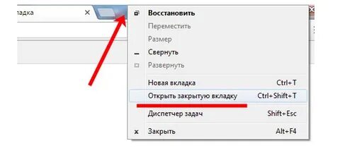 Не закрывайте вкладки