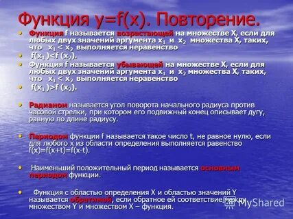 Роль повторения