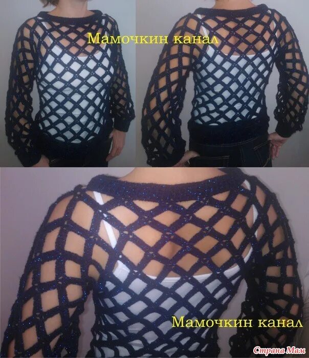 Топ сетка с длинным рукавом. Кофта сетка крючком. Кофта сетка для девочки. Кофта сетка для девочки. Женская кофта сетка стиль.