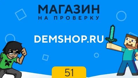 Скинь магазин