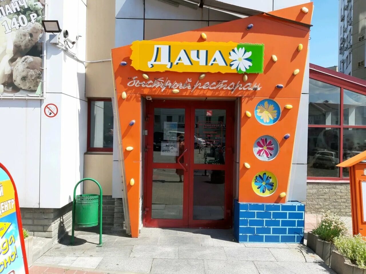 Г. Радищева 33 тверь. Радищева 7 кузнецк. Радищева 2 курск. Курск радищева 7 фото.