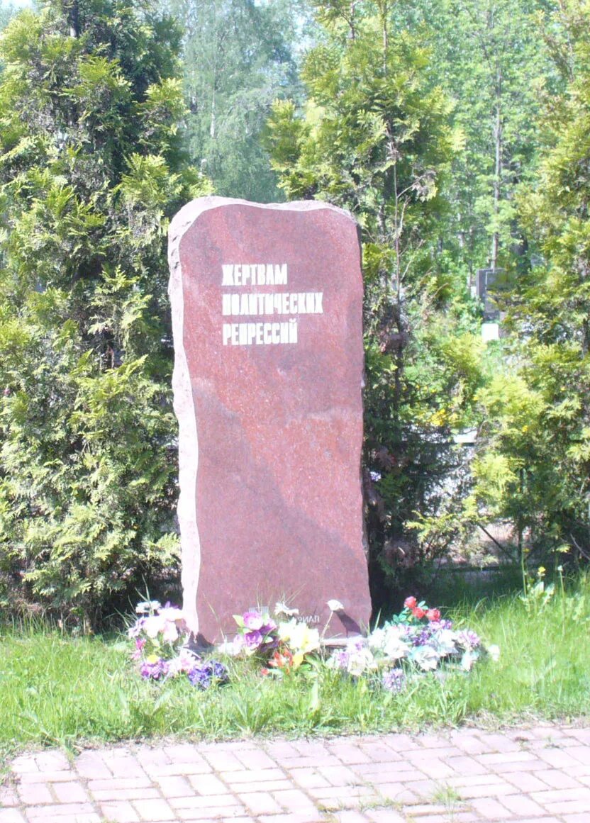 Кладбище памяти 9 января. Кладбище жертв политических репрессий СПБ. Кладбище памяти жертв 9 января. Кладбище 9 января Санкт-Петербург. Кладбище 9 января СПБ.