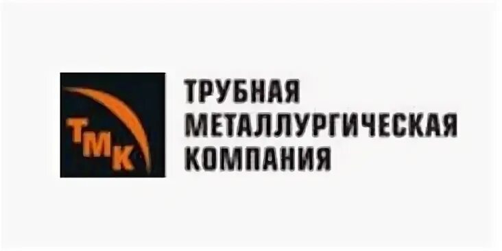 Управление тмк. Тмк. ксмк тмк. тмк трубопроводные решения. корпоративный университет тмк.