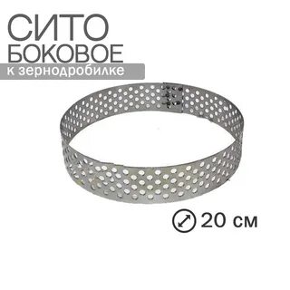 Боковое сито