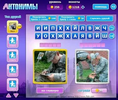 259 уровень