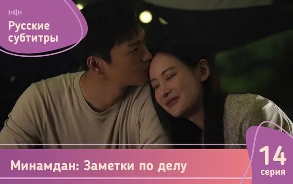 Минамдан заметки. Минамдан заметки по делу дорама. минамдан дорама. минамдан заметки по делу дорама 2025. кафе минамдан дорама.