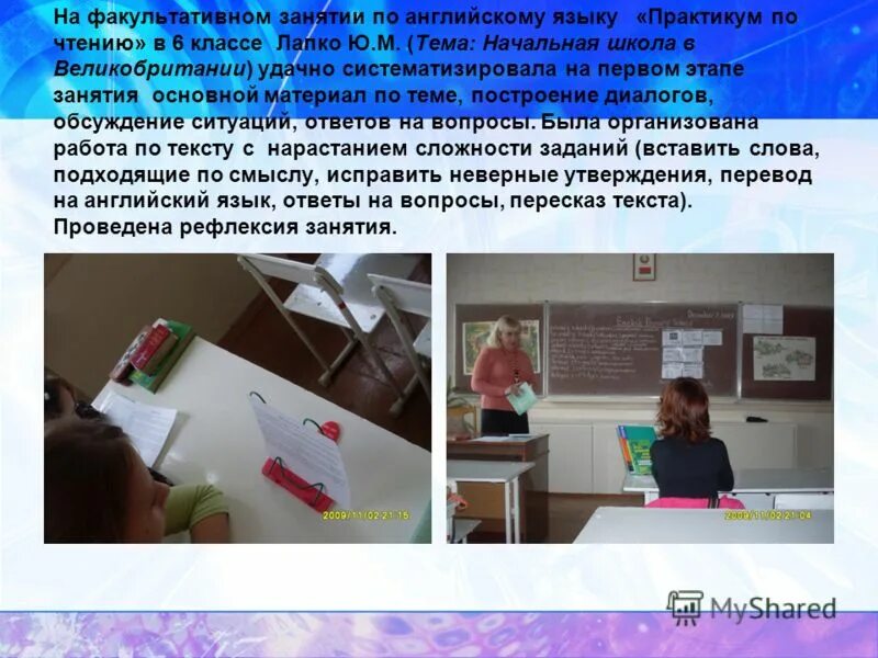 факультатив профессии