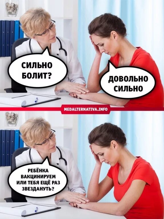 Но болит недостаточно сильно. Мемы про прививки. сильно болит вакцинируем. шутки про вакцинацию. приколы про прививку.