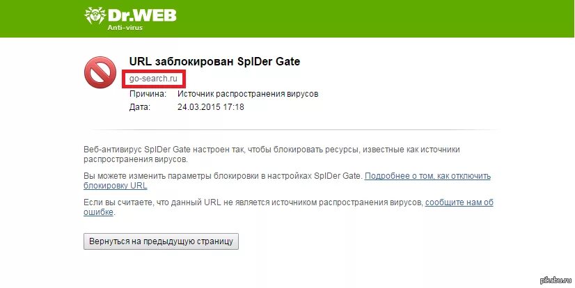 Заблокированные файлы антивируса. Вирус блокирует антивирус. Вирус блокирующий установку антивируса. Как разблокировать антивирус. Вирус блокирует установку антивируса что делать.