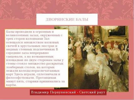 Дворянина в русской литературе