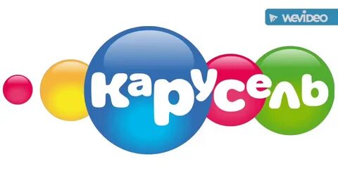 Карусель бутя бутя