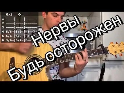 19 аккорды