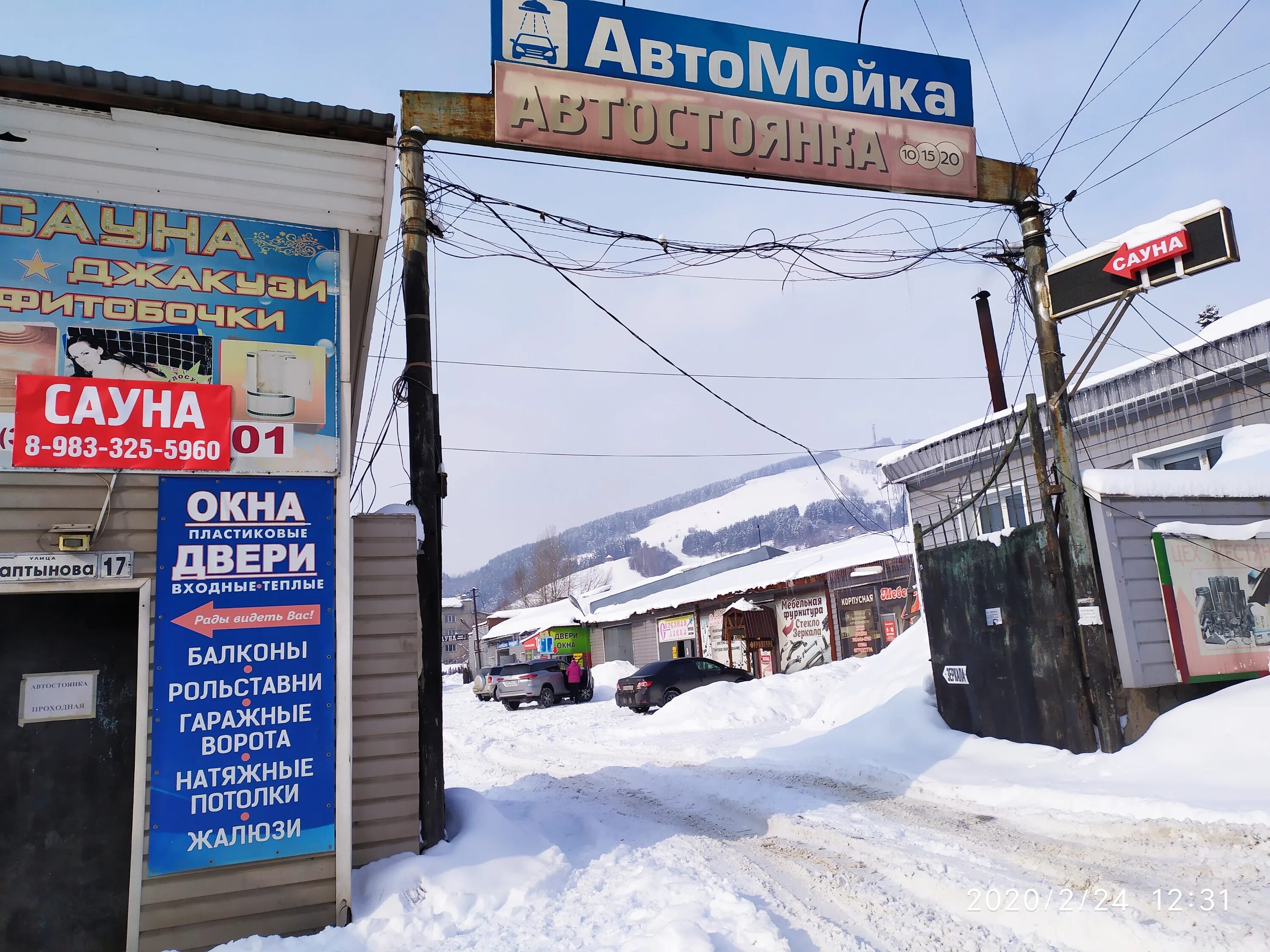 Чаптынова 17/1 Горно-Алтайск. Улица Чаптынова 17 Горно-Алтайск. Улица Чаптынова Горно Алтайск.