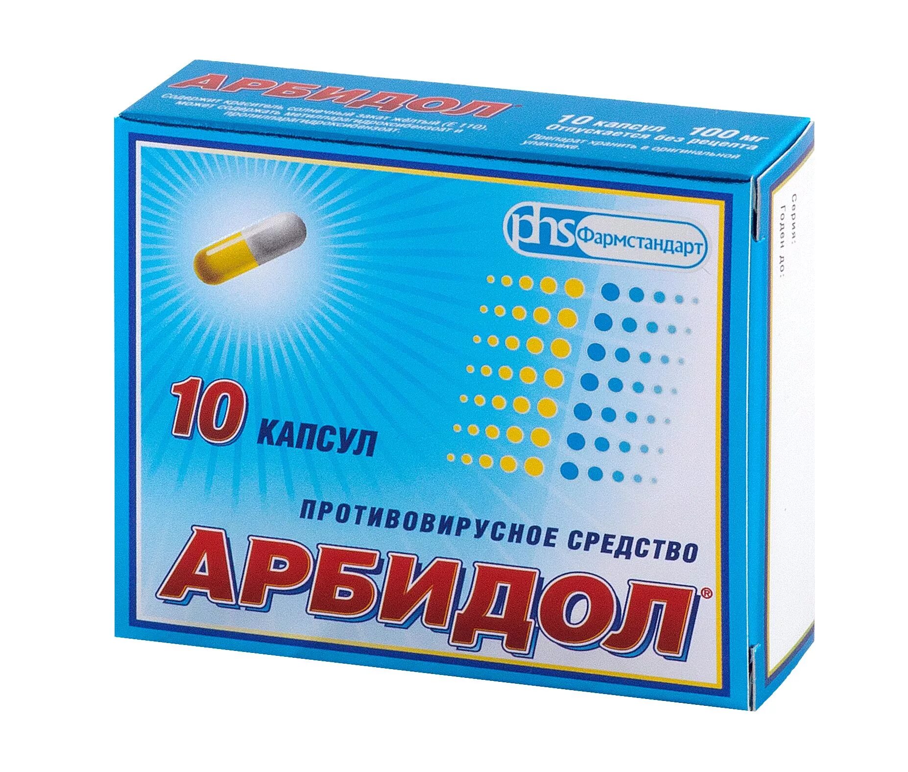 Противовирусные таблетки купить. Арбидол 100 мг 20 капсул. Арбидол 200 мг 20. Арбидол капсулы 100 мг 20 шт.. Арбидол капсулы 100 мг n10.