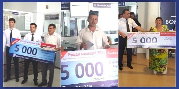 5000 рублей таджикистана на сегодня. Банк Эсхата. Банк Эсхата логотип. Карта Эсхата банк. Номер банк Эсхата Таджикистан.