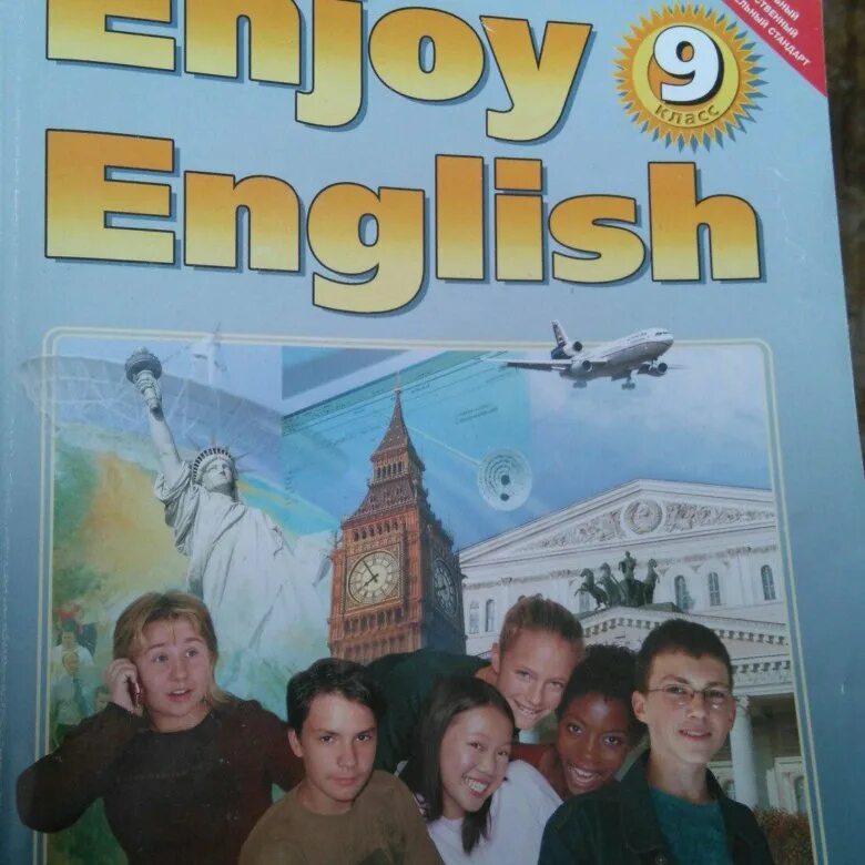 Enjoy English 9 класс. Биболетова 9 класс. Английский язык 9 класс биболетова. Английский язык enjoy 9 класс enjoy English. Английский 9 класс биболетова 2020