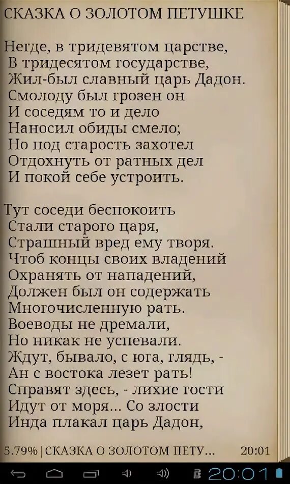 Чтоб концы своих владений охранять