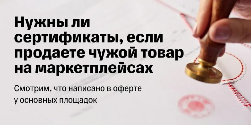 Схема продажи товара. Можно ли продавать чужой товар. Основные положение мерчандайзинга. Сроки возврата товара. Бизнес на перепродаже.