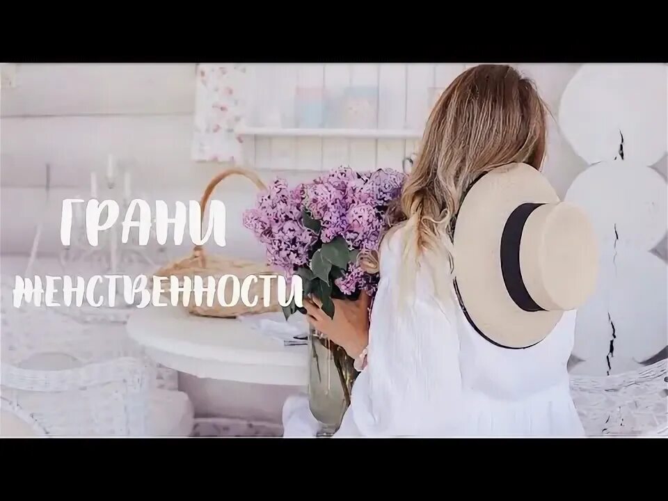 7 граней женственности. Грани женственности. Метафорические карты женственность. 7 граней женственности. Четыре грани совершенства.