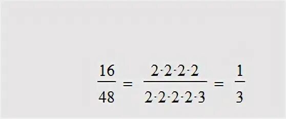 Дробь 16. Сократить дробь 16/48. Сократите дробь 16/20. Сократите дробь 16/32.