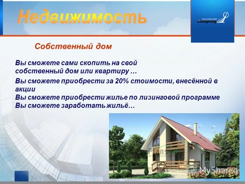 Программа собственный дом. Программа для проектирования квартиры. Программы для 3д моделирования домов. Программа собственный дом. Программа собственный дом.