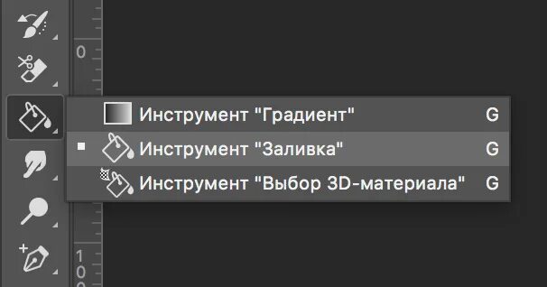 Золотой градиент для иллюстратора. Paint bucket в фотошопе. Как сделать стекло в фотошопе. Инструмент заливка в фотошопе. Инструмент радиальный градиент в фотошопе.