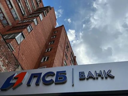 Псб банк донецк