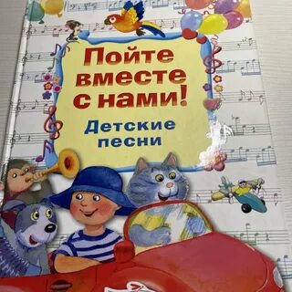 Книжка петь