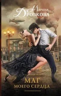 Лу берри все книги читать