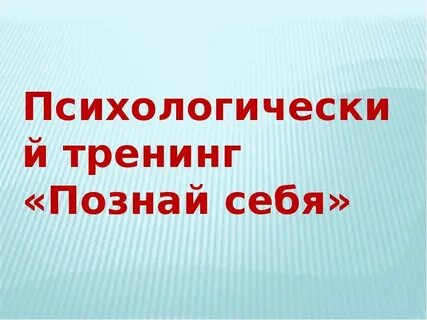 Познай больше