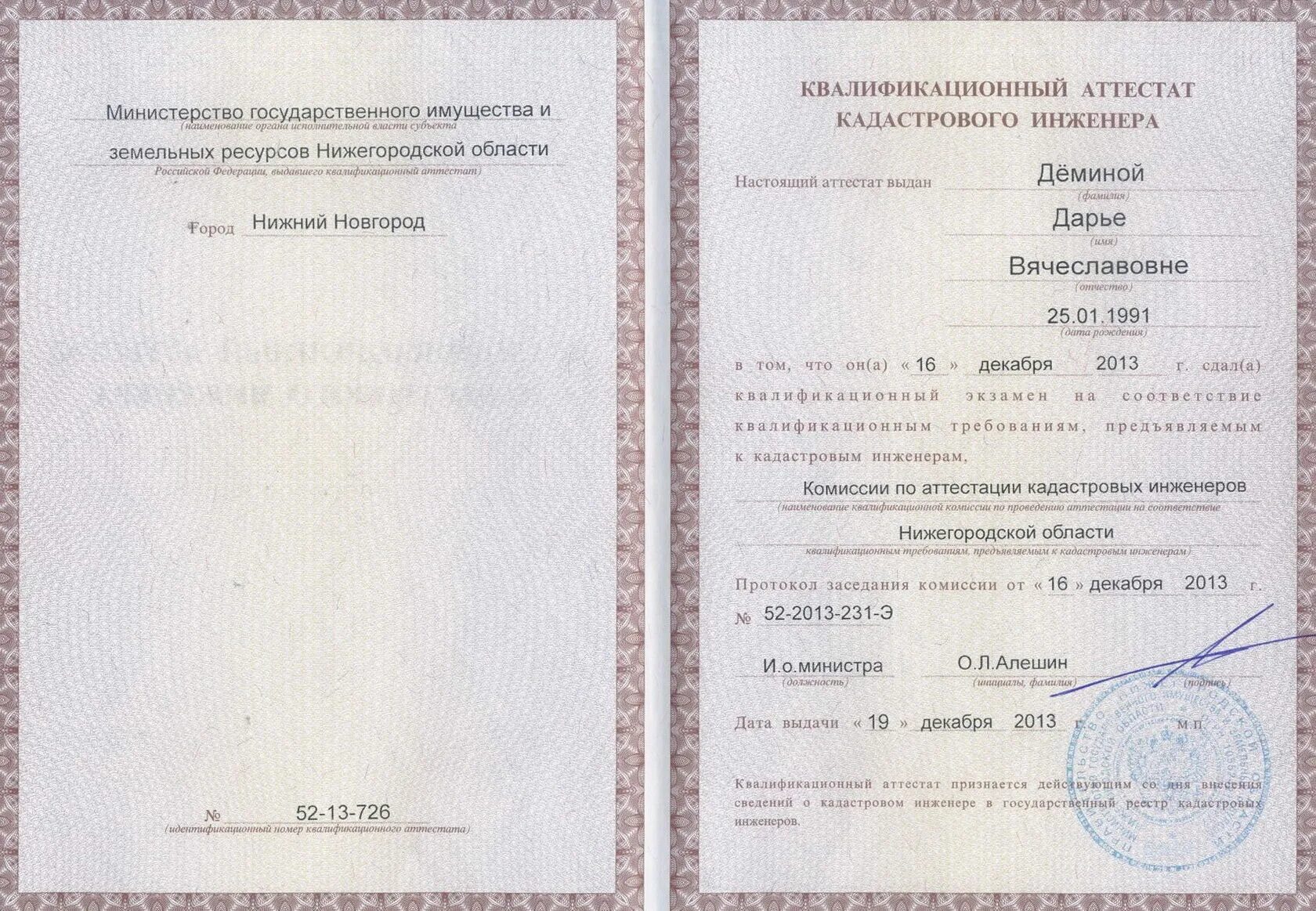 Красный аттестат о среднем общем образовании. Аттестаты нижний новгород. Аттестат доцента. Аттестаты нижний новгород. Аттестат о среднем образовании.