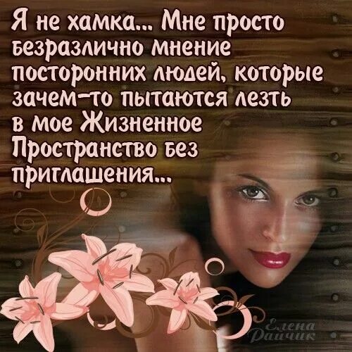 Свобода прикол. Зачем стараться. Красивые статусы. Тебя не ценят цитаты. Демотиваторы со смыслом.