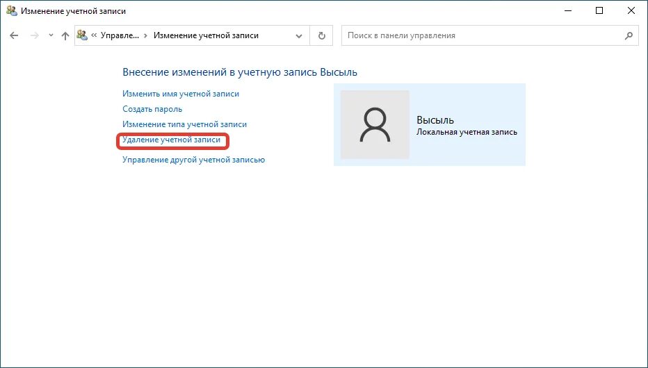 Запись майкрософт windows 10. Выход из учетной записи майкрософт. windows 10 выйти из учетной записи. как выйти из учетной записи майкрософт. выйти из учетной из учетной записи.