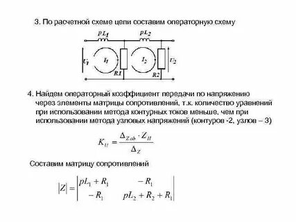 Метод цепочки коэффициентов