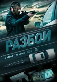 Боевики криминал 2023