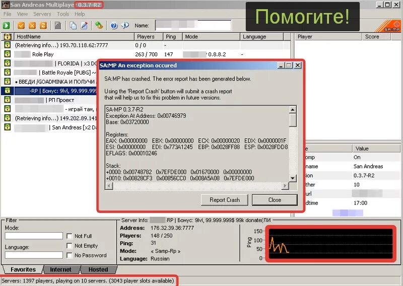 Краш сампа 0x0040fb80. Краш ошибка самп. Address 0x00ca3631 что это ?. SAMP 0.3.7 r3. Exception at address 0x00000000