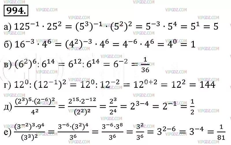 Алгебра 8 класс макарычев номер 799. Алгебра 8 класс Макарычев 994. Номер 994 по алгебре 8 класс Макарычев. Гдз0 по алгебре 8 класс Макарычев. Степень числа 8 класс Алгебра Макарычев.