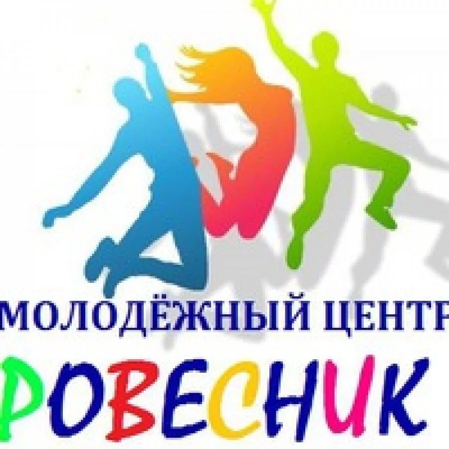 Молодежь часы работы. Эмблема молодежи. молодежь логотип. молодежные объединения. молодежное объединение логотип.
