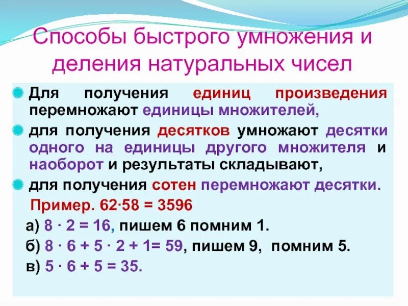 Уроки быстрого счета. Способы быстрого счета. Методика быстрого счета. Примеры для быстрого счета. Таблица быстрого счета.