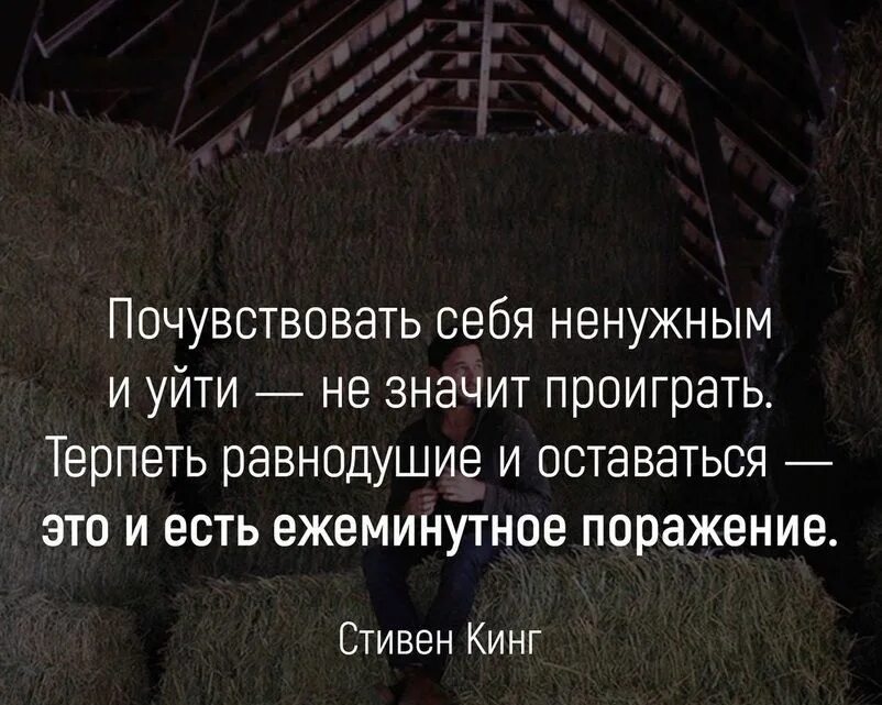 Чувствовать себя не гужной. Если чувствуешь себя ненужной. Чувствую себя ненужной. Почувствовать себя ненужной.