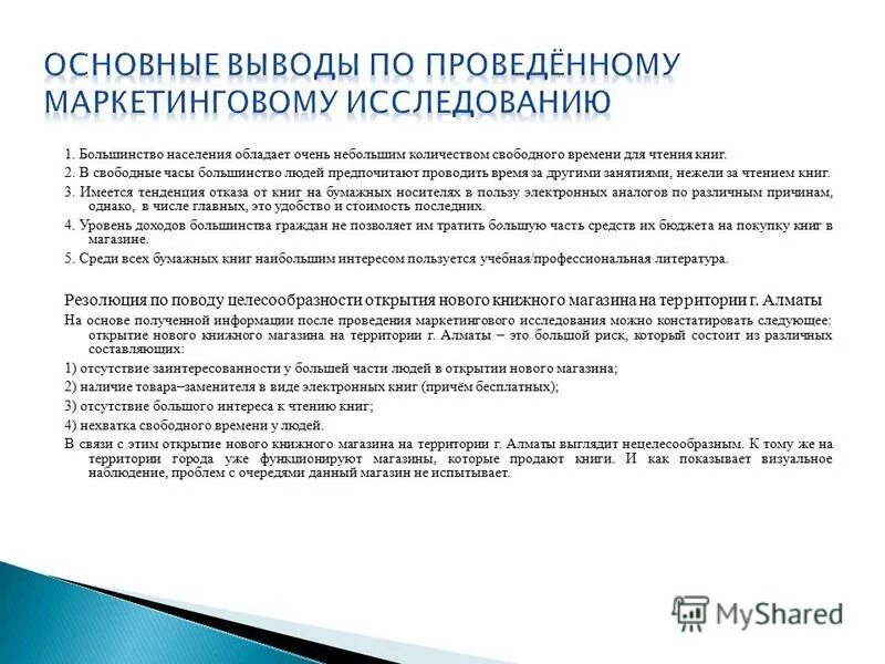 Пользуется интересом