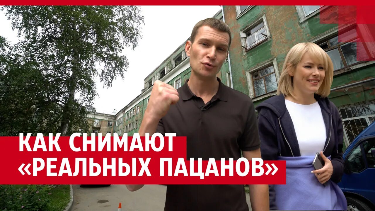 Реальные пацаны двор коляна. Пермь реальные пацаны. Реальные пацаны съемки. Город пермь реальные пацаны. Реальные пацаны съемки.