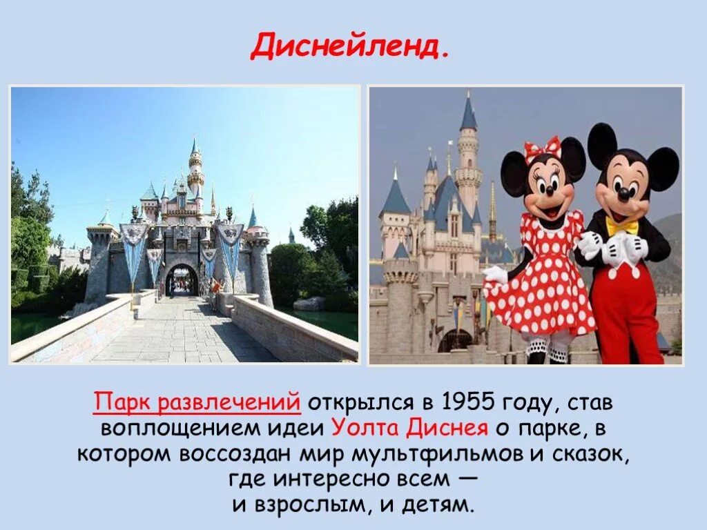 Из истории разных стран проект 4 класс. Из истории разных стран проект 4 класс